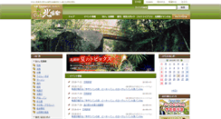 Desktop Screenshot of kita-harima.jp