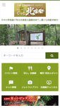 Mobile Screenshot of kita-harima.jp